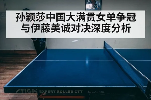 table tennis serve closeup