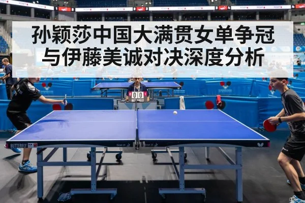 table tennis match action rally